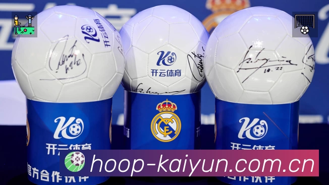 开云APP 高清赛事图